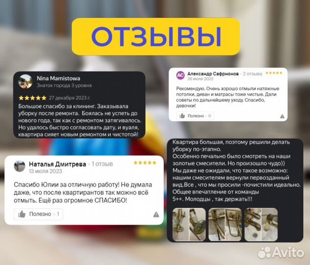 Клининг уборка квартир офисов помещений коттеджей