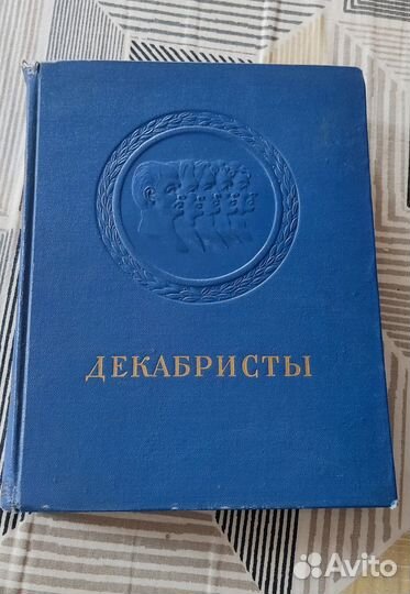 Бажов, Бианки и другие редкие книги