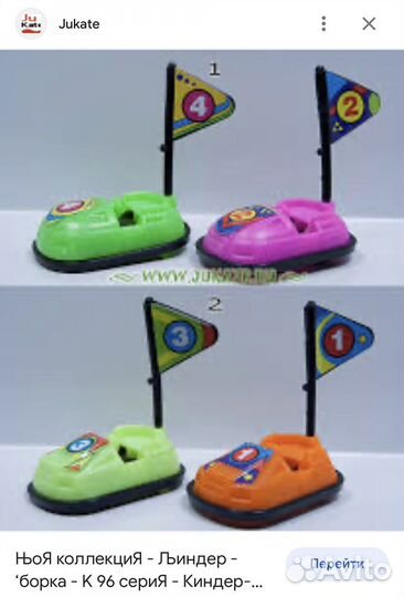 Две машинки из Киндер-сюрприза Англия, 90-е г