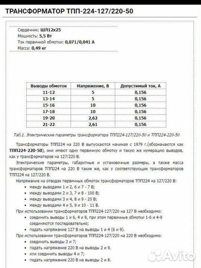 Тпп 224-220-50 понижающий трансформатор