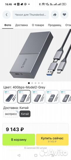 Orico 40 Гбит/с Thunderbolt 3/4 USB Box для SSD