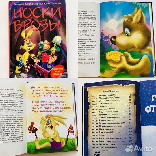 Детские книги