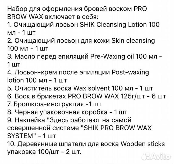 Набор для окрашивания бровей