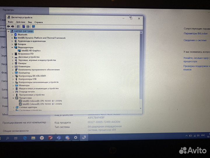 Ноутбук HP