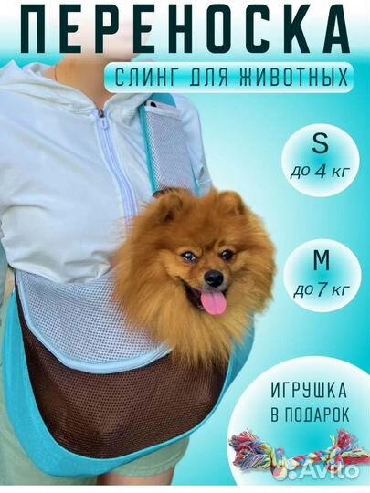 Переноска для животных