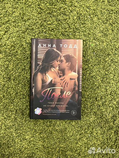 Книги после, тысяча поцелуев