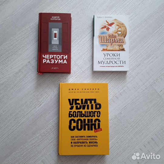 Книги по психологии и саморазвитию