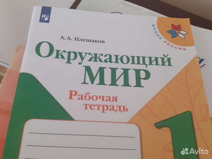 Тетради прописи 1 класс