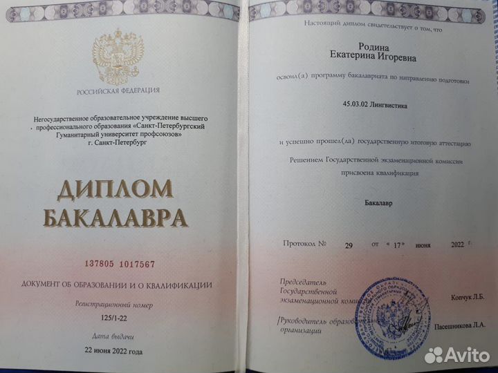 Репетитор по английскому языку