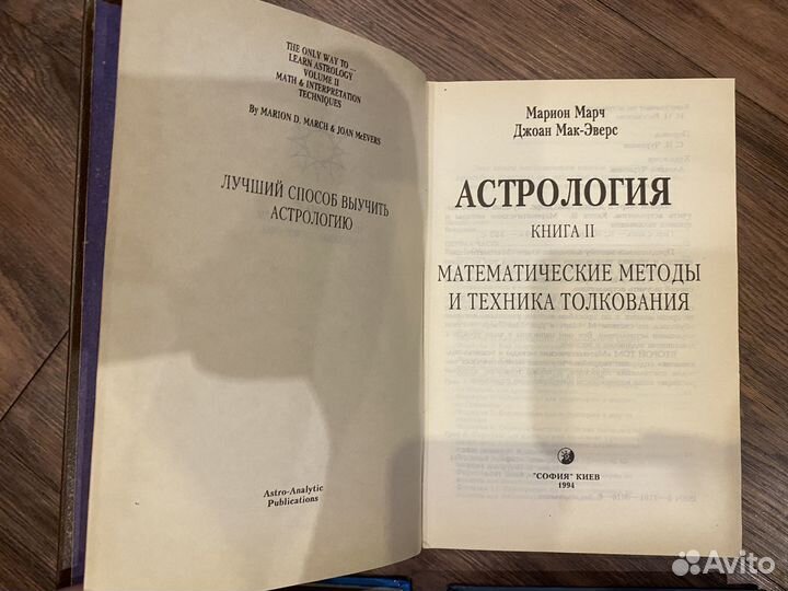 Книги Лучший способ выучить астрологию