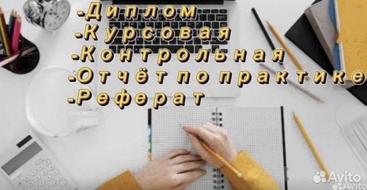 Дипломы курсовые рефераты контрольные