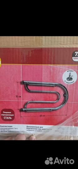 Полотенцесушитель