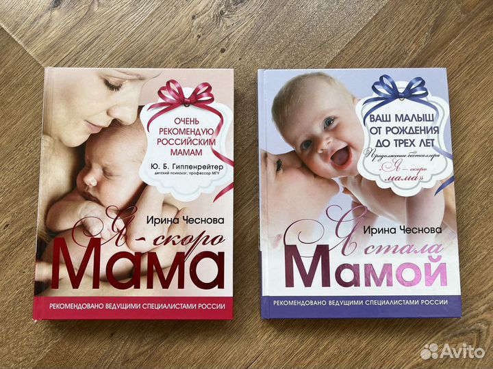 Книги И. Чеснова 