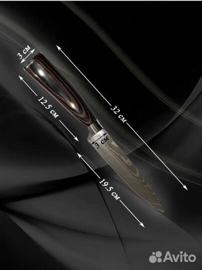 Продам нож Priority House Store Кухонный шеф нож