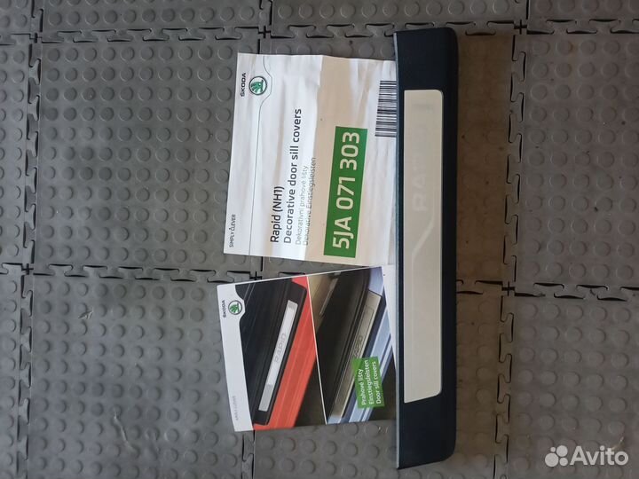 Накладка порога Skoda Rapid