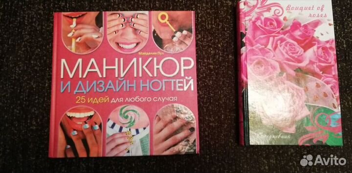 Книга Маникюр и дизайн ногтей +ежедневник новые