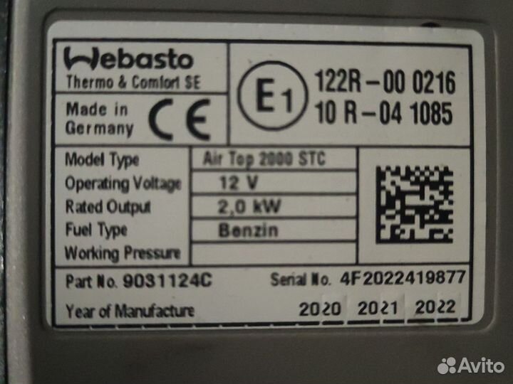 Webasto вебасто сухой фен