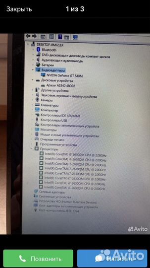 Игровой ноутбук sony i7
