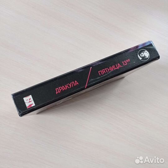 Дракула / Пятница 13
