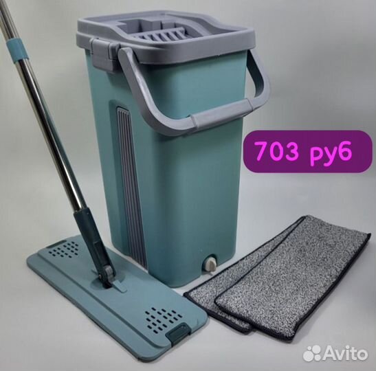 Швабра с ведром и отжимом, швабра с отжимом