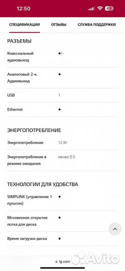 3d blu ray плеер LG bp420k караоке микрофон hdmi