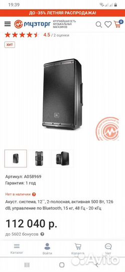 Колонка акустическая система JBL EON 612