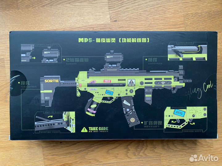 Конструктор MP5