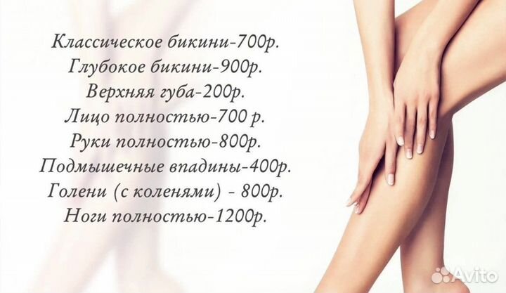 Массаж, Лазерная эпиляция Криолиполиз Smas