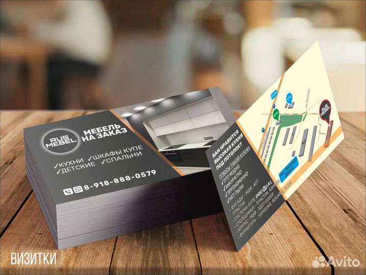 Визитки, листовки, любая полиграфия