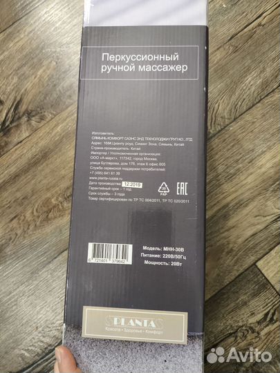 Массажер ручной перкуссионный