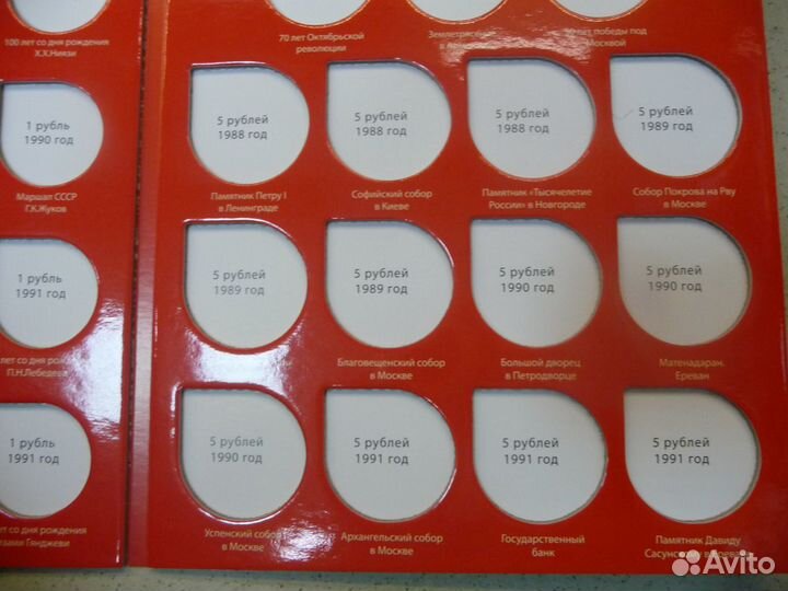 Альбом -планшет СССР