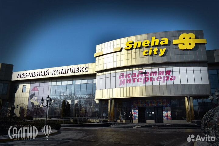 Объемные буквы: заказать в Симферополе