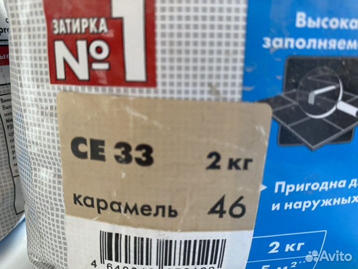 Остатки после ремонта
