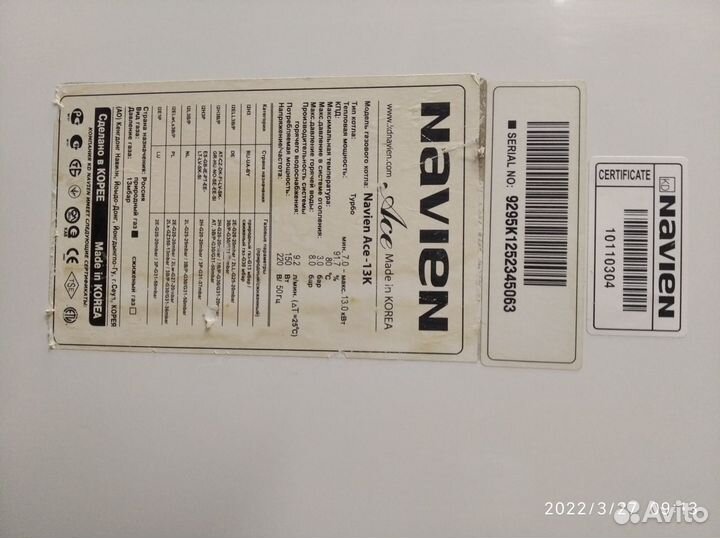 Газовый котел двухконтурный Navien Асе13k