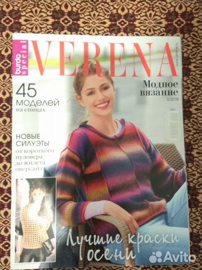 Продам журналы