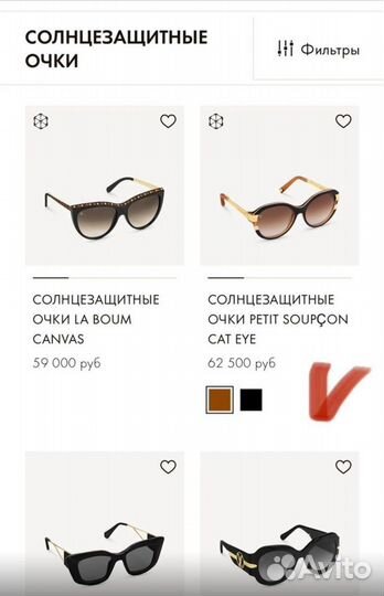 Солнцезащитные очки