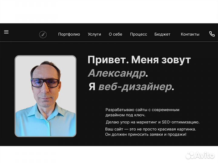Веб-дизайнер / Верстальщик сайтов на Тильда