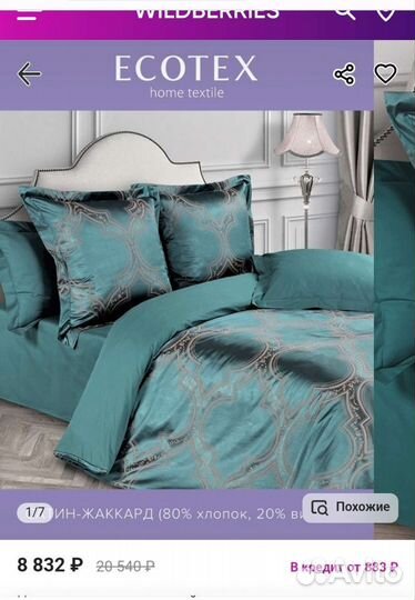 Белье постельное сатин жаккард ecotex