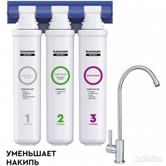 Установка фильтров для очистки воды