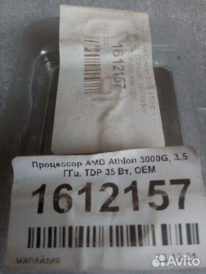 Процессор amd athlon 3000G 3.5 ггц (ам4) + кулер