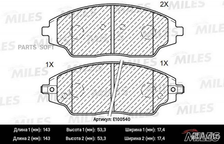 Miles E100540 Колодки тормозные chevrolet aveo 11