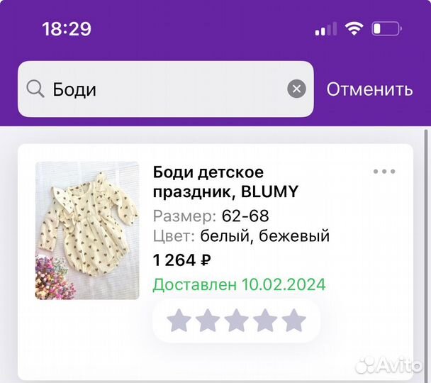 Боди для девочки 62-68