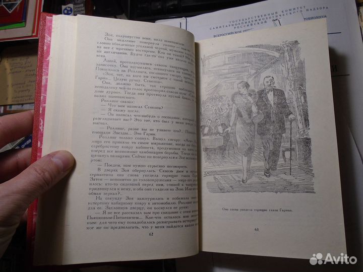 Библиотека приключений Толстой Гиперболоид Аэлита