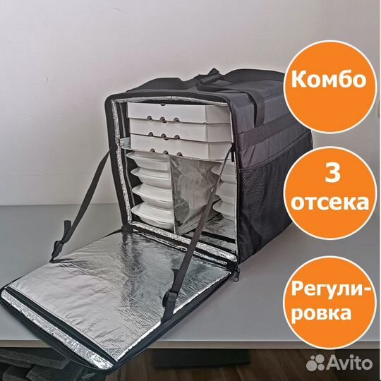 Универсальная термосумка