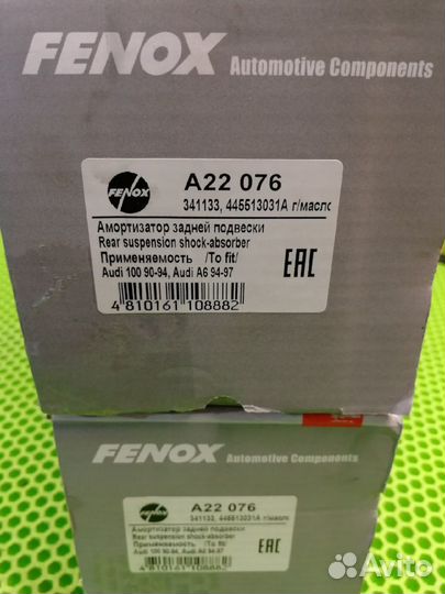 Задние амортизаторы Ауди 100 С3/С4 А6 С4