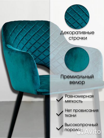 Стулья кухонные мягкие