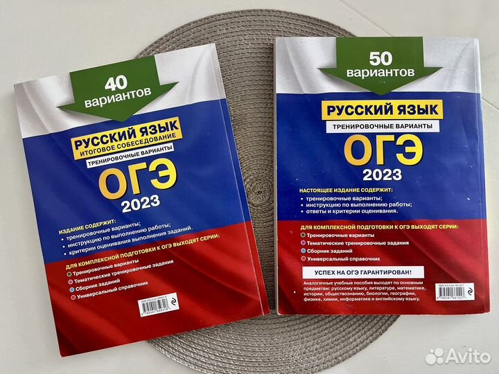 Книги для подготовки к огэ по русскому языку