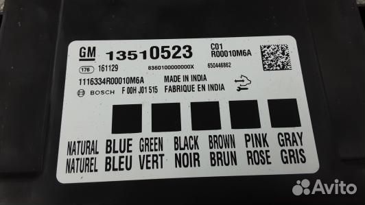 Блок комфорта opel mokka (CVN17M301)