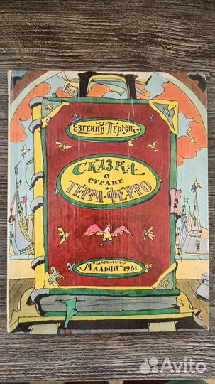 Детские книги, ч.6. Обучающие и развивающие