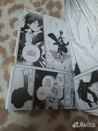 Манга Мемуары Ванитаса 1 том